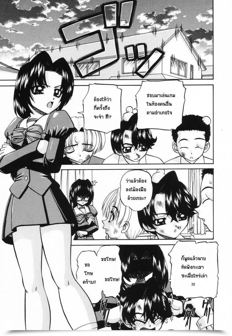 Doujin Chunrouzan Sleeping Magnificence โดจินแปลไทย 5