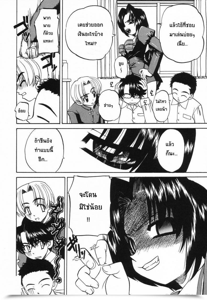 Doujin Chunrouzan Sleeping Magnificence โดจินแปลไทย 7