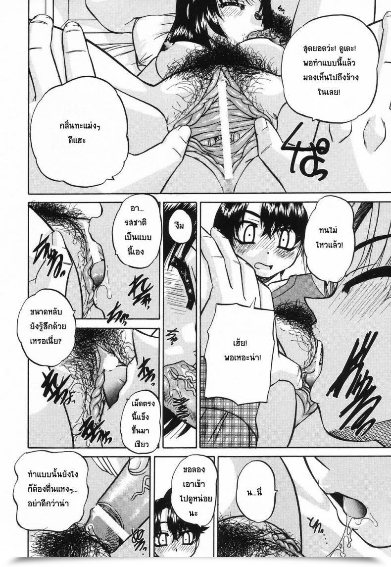 Doujin Chunrouzan Sleeping Magnificence โดจินแปลไทย 19