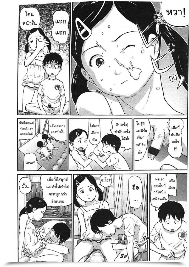 Doujin Chise Toshiaki Nokogiri Yama | Jagged Mountain Comedian Lo 2009-01 โดจินแปลไทย 23