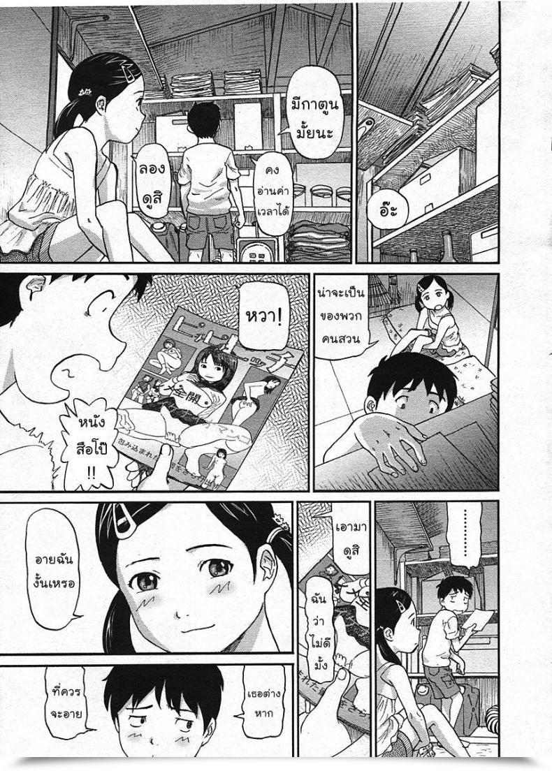 Doujin Chise Toshiaki Nokogiri Yama | Jagged Mountain Comedian Lo 2009-01 โดจินแปลไทย 9