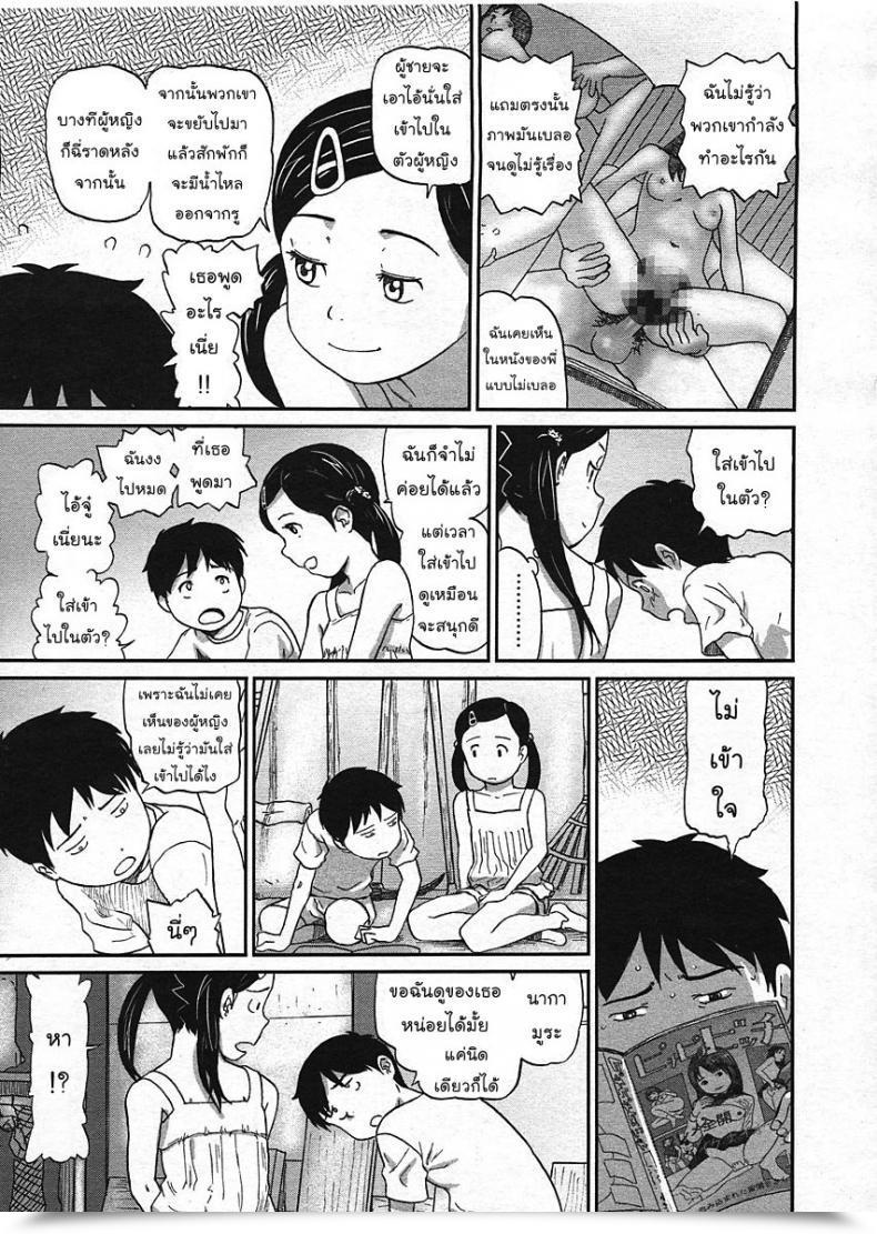 Doujin Chise Toshiaki Nokogiri Yama | Jagged Mountain Comedian Lo 2009-01 โดจินแปลไทย 13