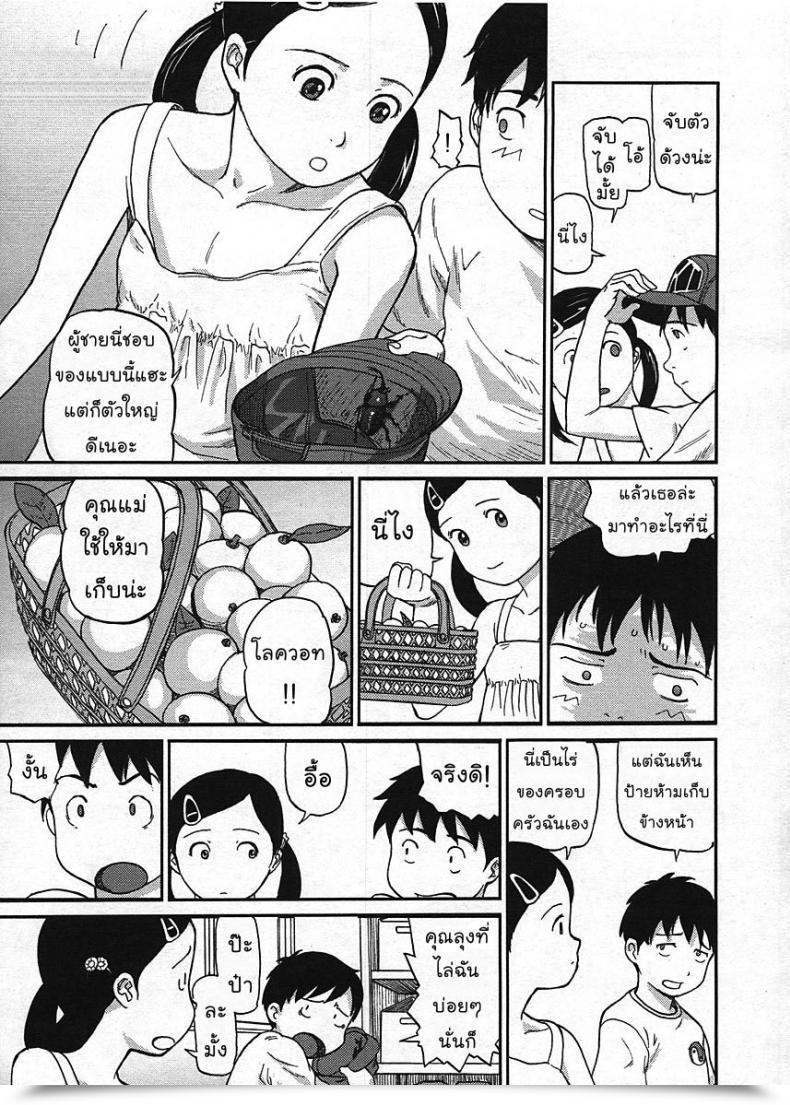 Doujin Chise Toshiaki Nokogiri Yama | Jagged Mountain Comedian Lo 2009-01 โดจินแปลไทย 5