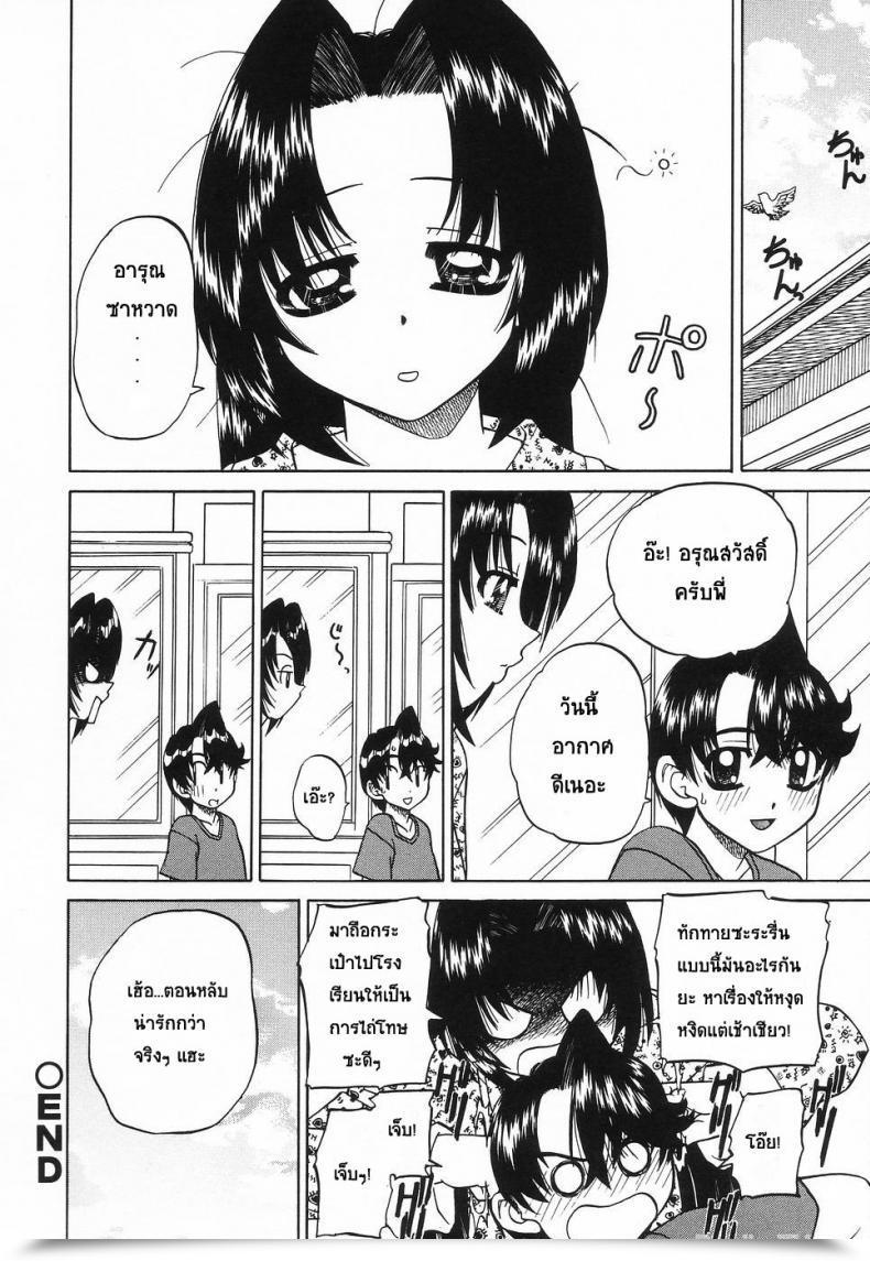 Doujin Chunrouzan Sleeping Magnificence โดจินแปลไทย 39