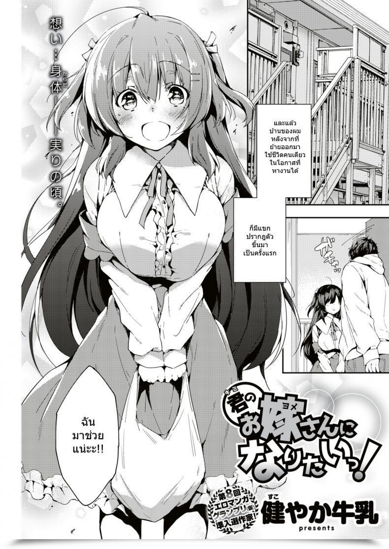 Doujin Sukoyaka Gyuunyuu Kimi No Oyomesan Ni Naritai! Comedian Kairakuten 2018-07 โดจินแปลไทย 30