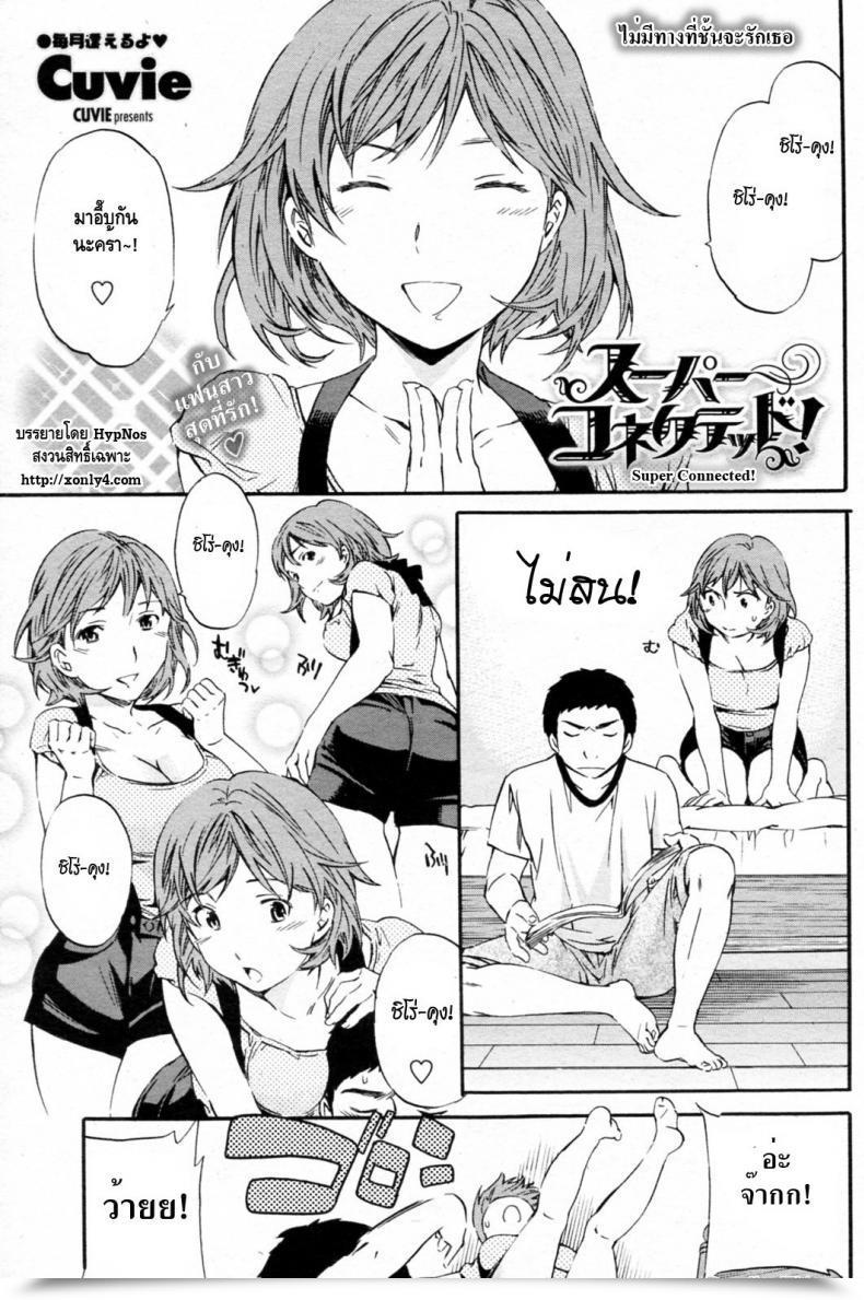 Doujin Cuvie Tremendous Linked! Comedian Penguin Celeb 2010-08 * โดจินแปลไทย 81