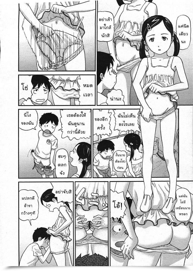 Doujin Chise Toshiaki Nokogiri Yama | Jagged Mountain Comedian Lo 2009-01 โดจินแปลไทย 15