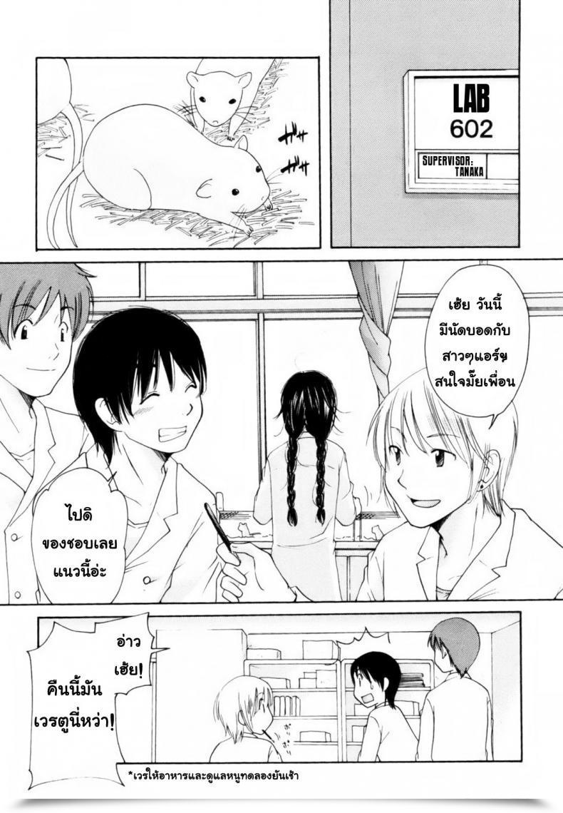 Doujin Homare Mikokuno Nacchan'S Self-Assertion โดจินแปลไทย 77