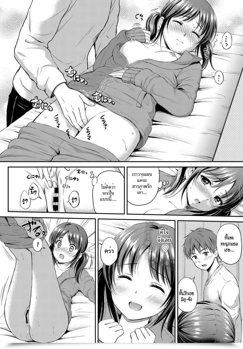 Doujin Hanafuda Sakurano Shippai Wa Seikou No Moto? | Failure Teaches Success? โดจินแปลไทย 15