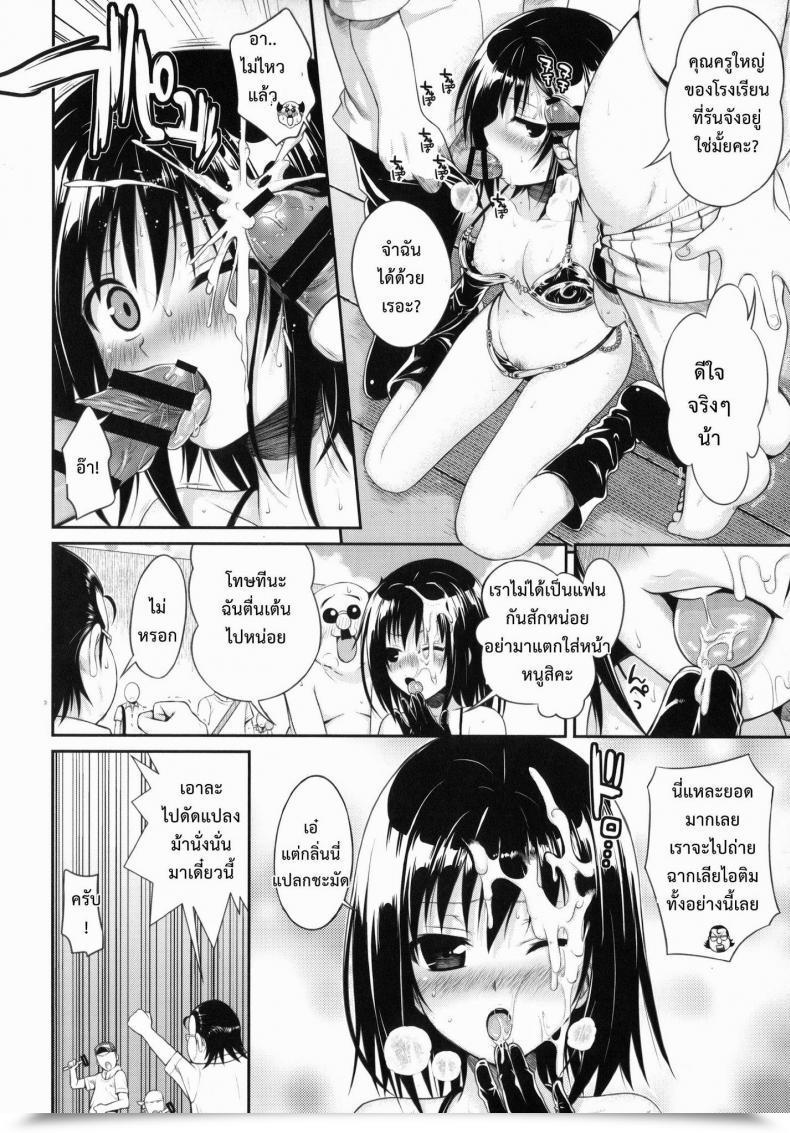 Doujin Comic1☆8 40010 1-Go 40010Prototype Magical☆Iv To Love-Ru โดจินแปลไทย 23