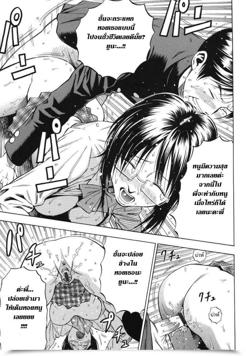 Doujin Daigo Boku Dake No Mono | You Might Be Mine Alone Grind โดจินแปลไทย 35