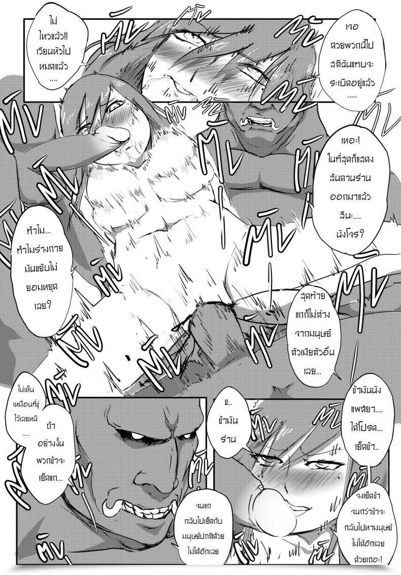 Doujin Anuttsuii Yaksha Slave 9 Satra โดจินแปลไทย 29