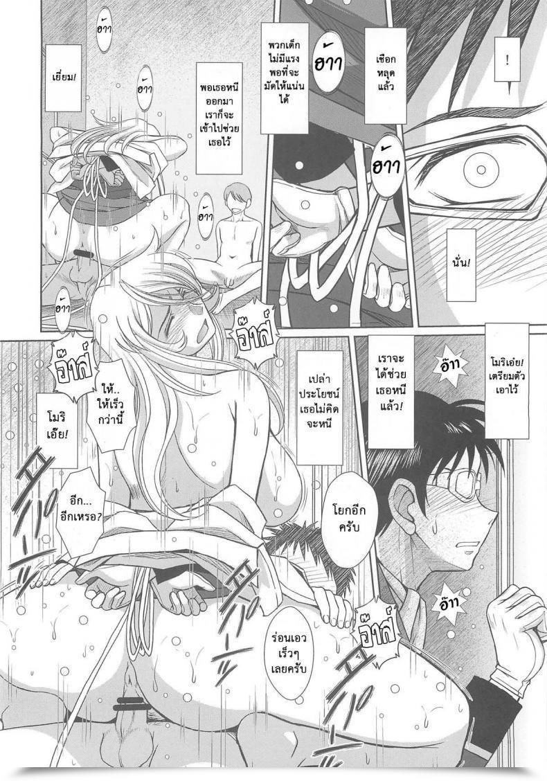 Doujin Circle Outerworld Chiba Shuusaku 2199-Nen No Mori Yuki House Battleship Yamato 2199 โดจินแปลไทย 33