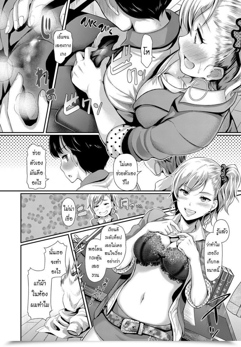 Doujin Hiroshiki My Non-Public Instructor Is A Gal Instructor! Comedian Bavel 2017-09 โดจินแปลไทย 7