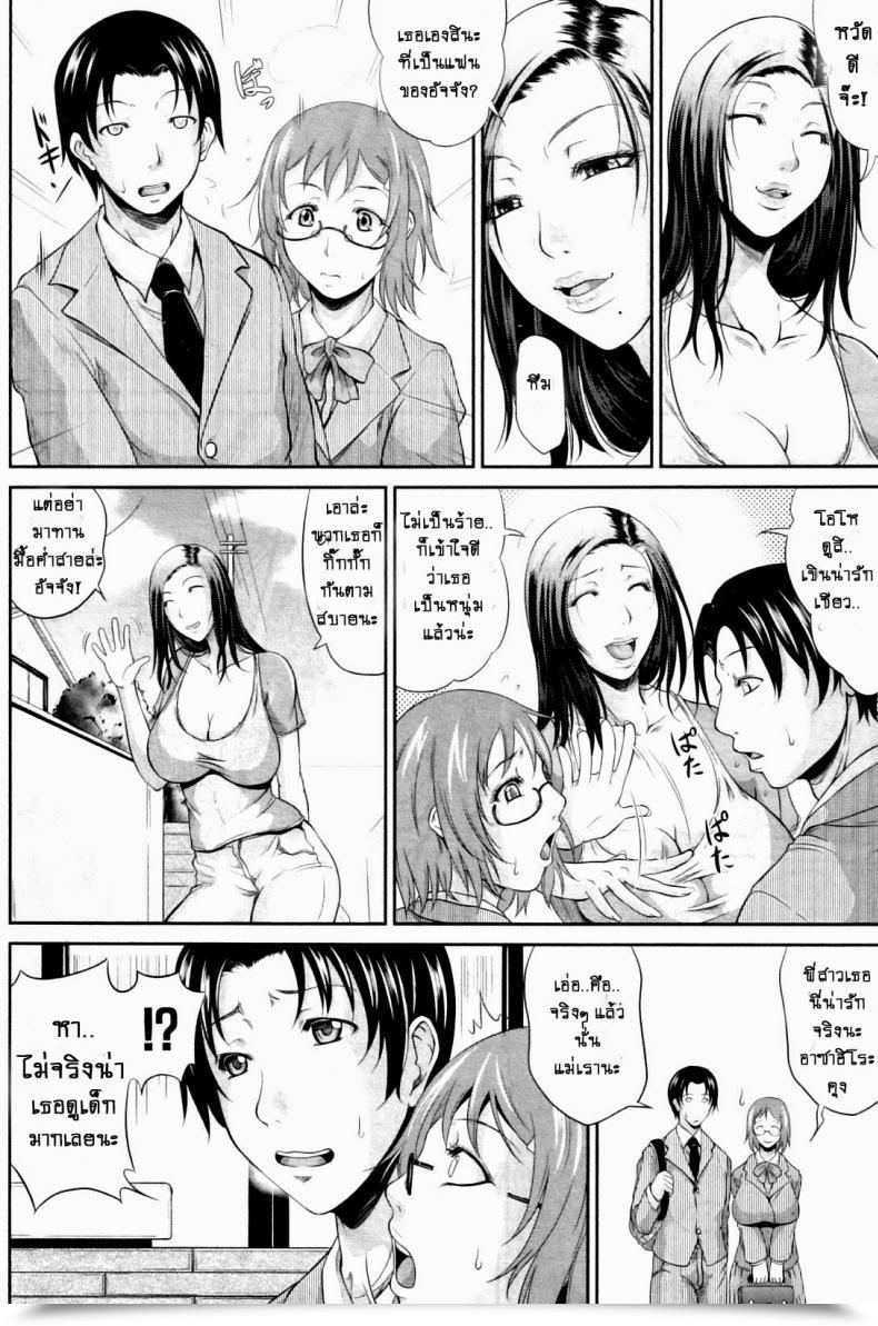Doujin Toguchi Masaya Mommy'S Intercourse Schooling โดจินแปลไทย 3