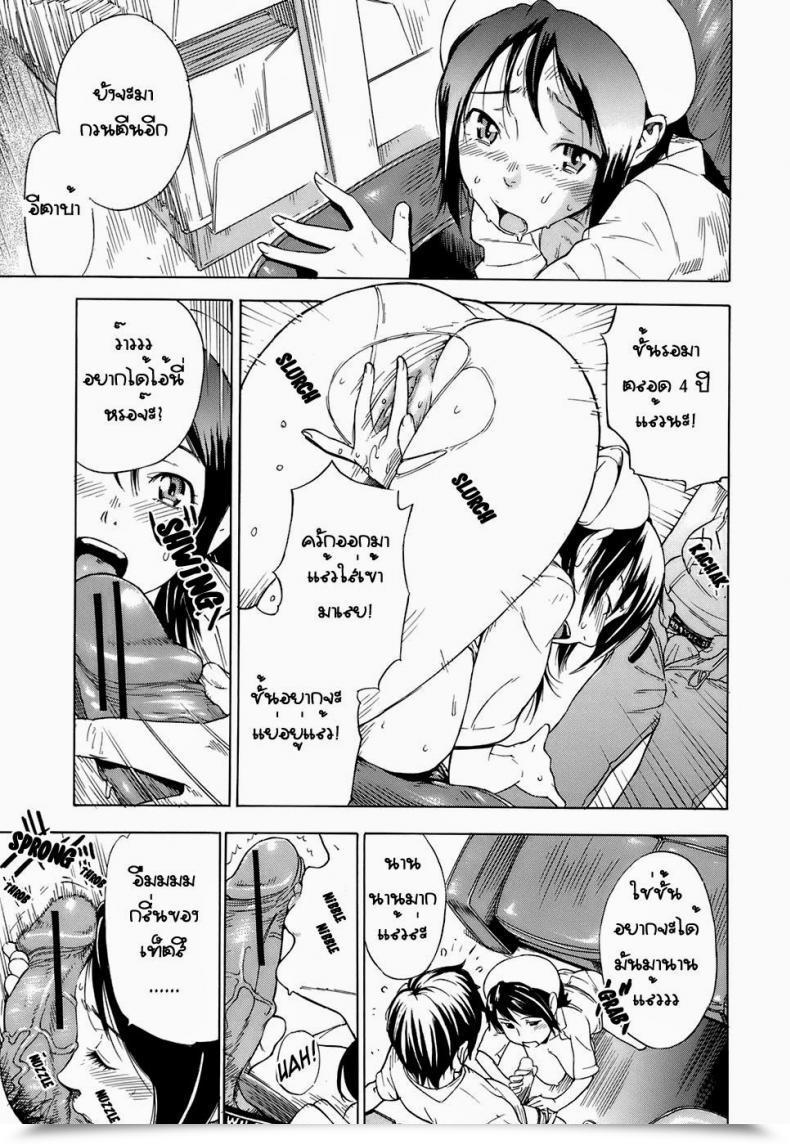 Doujin Hayashi Sasagawa As Soon As Extra Hey! Virginal Communication โดจินแปลไทย 33