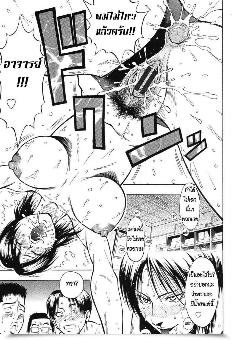 Doujin Daigo Grind Ch.9 - Spider โดจินแปลไทย 37