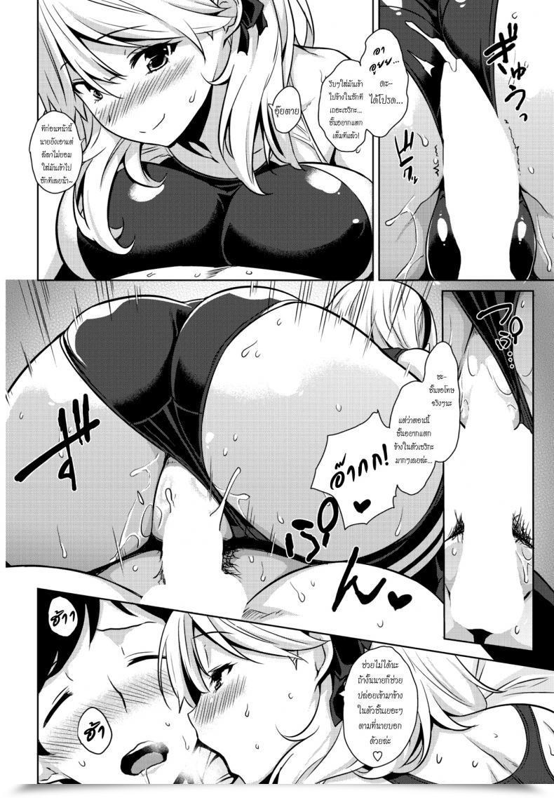 Doujin Mikemono Yuu Mizugi No Maryoku | The Magic Of Swimsuit Comedian Penguin Membership Sanzokuban 2017-01 โดจินแปลไทย 31