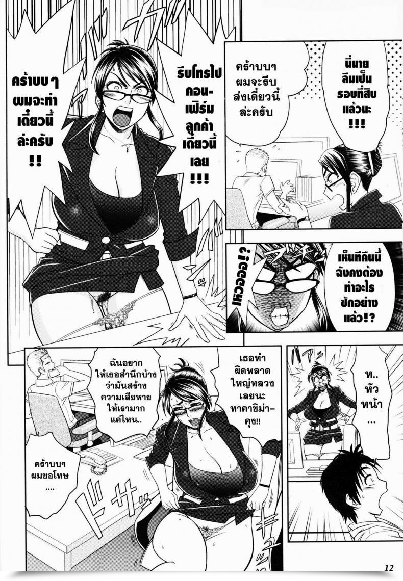 Doujin Sc45 Madam Undertaking Tatsunami Youtoku Keitai De Good Job! โดจินแปลไทย 23