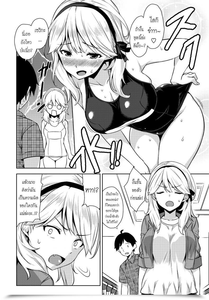 Doujin Mikemono Yuu Mizugi No Maryoku | The Magic Of Swimsuit Comedian Penguin Membership Sanzokuban 2017-01 โดจินแปลไทย 3