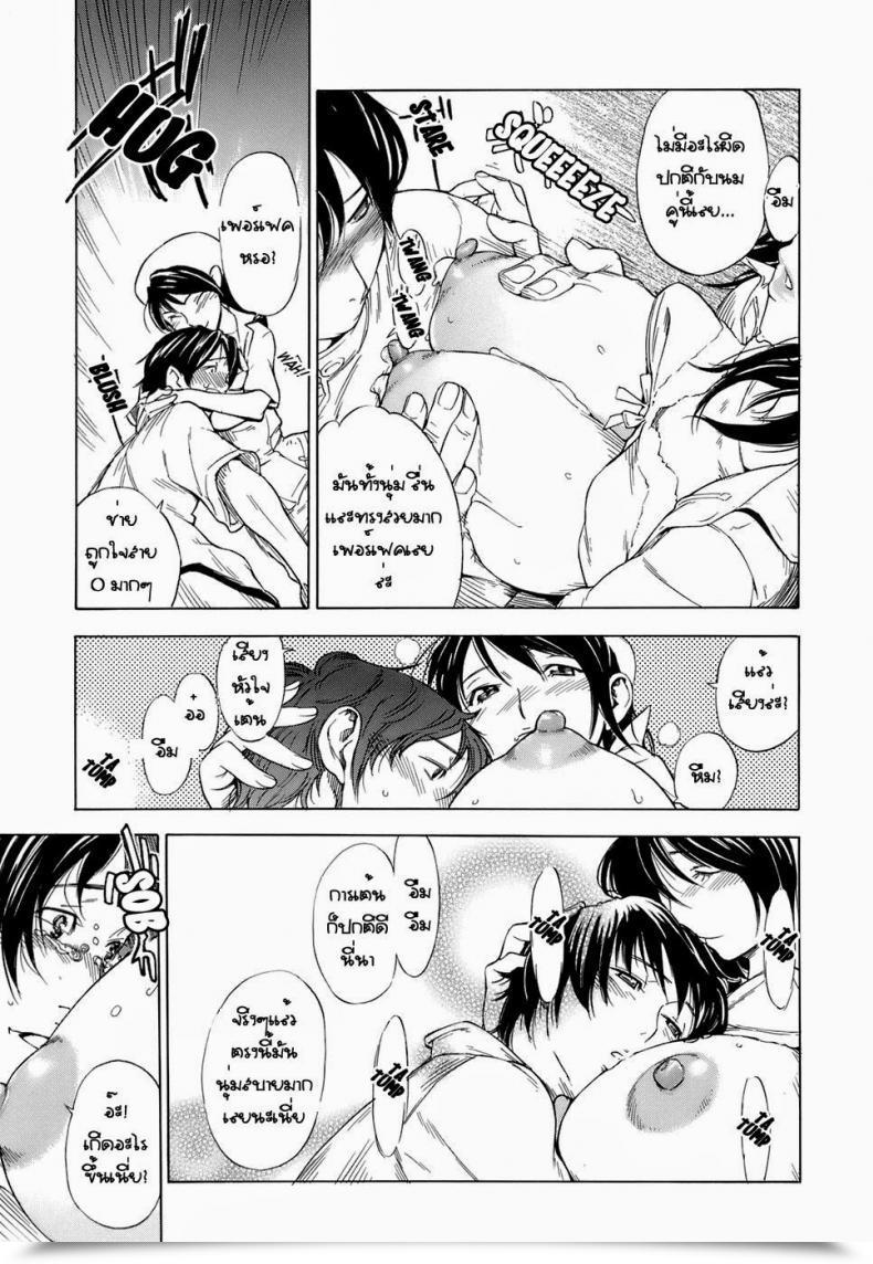 Doujin Hayashi Sasagawa As Soon As Extra Hey! Virginal Communication โดจินแปลไทย 17