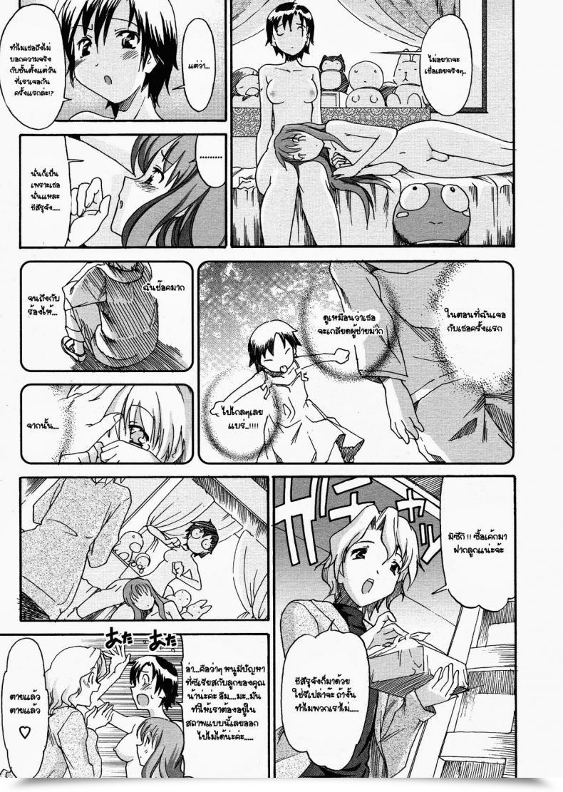 Doujin Masahiro Itosugi Popping Out A Want Of My Sister Chapter 7 โดจินแปลไทย 37