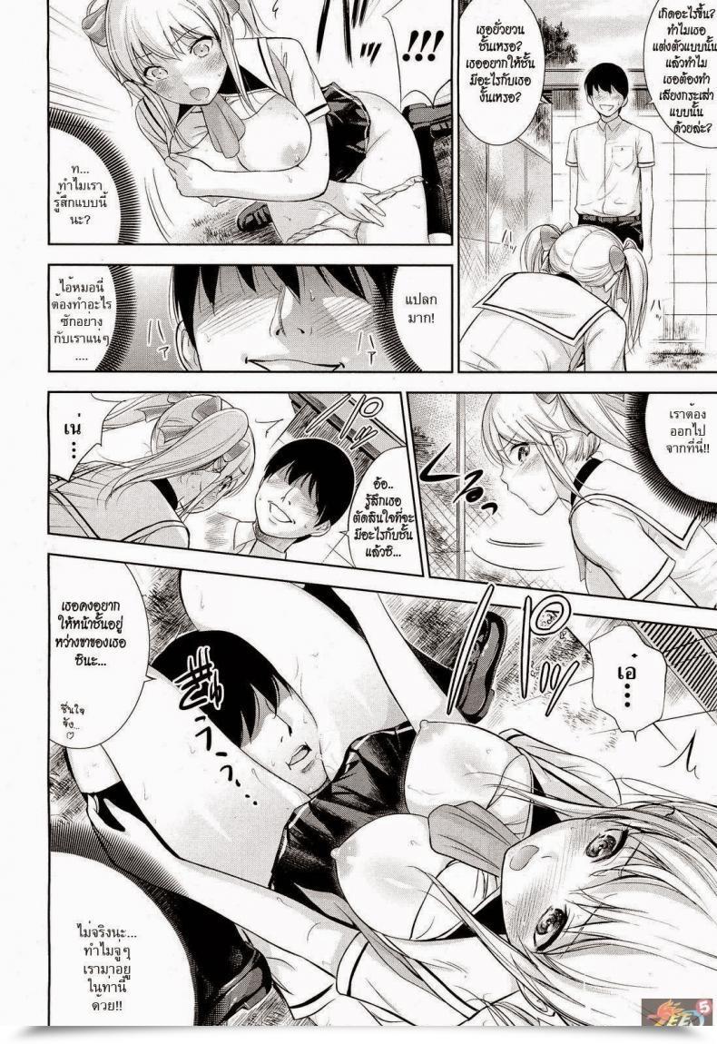 Doujin Shikishiro Konomi Cease X Cease โดจินแปลไทย 11