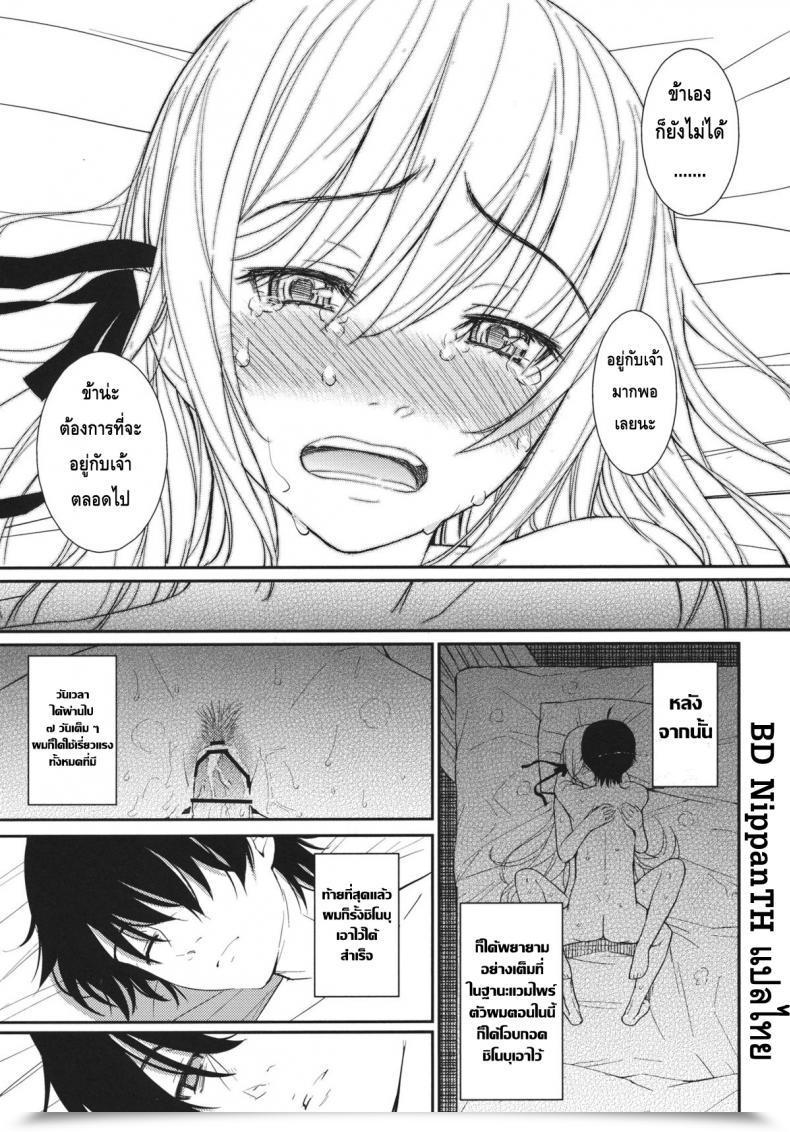 Doujin C80 Homunculus Bakeonigatari Bakemonogatari โดจินแปลไทย 45