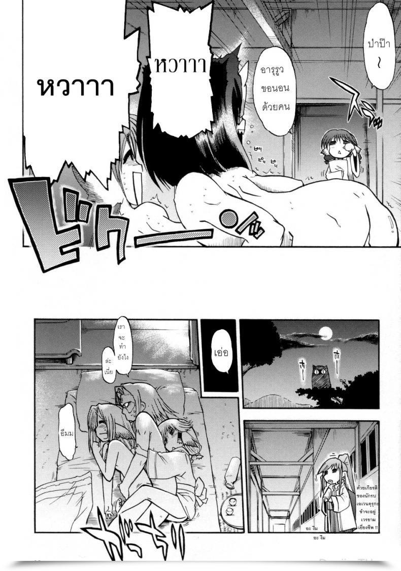 Doujin Matsumoto Drill Kenkyuujo Tamaniwanainomo Iijyanai Utawarerumono โดจินแปลไทย 9