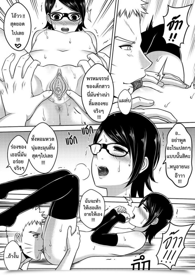 Doujin Xter Naruto โดจินแปลไทย 21