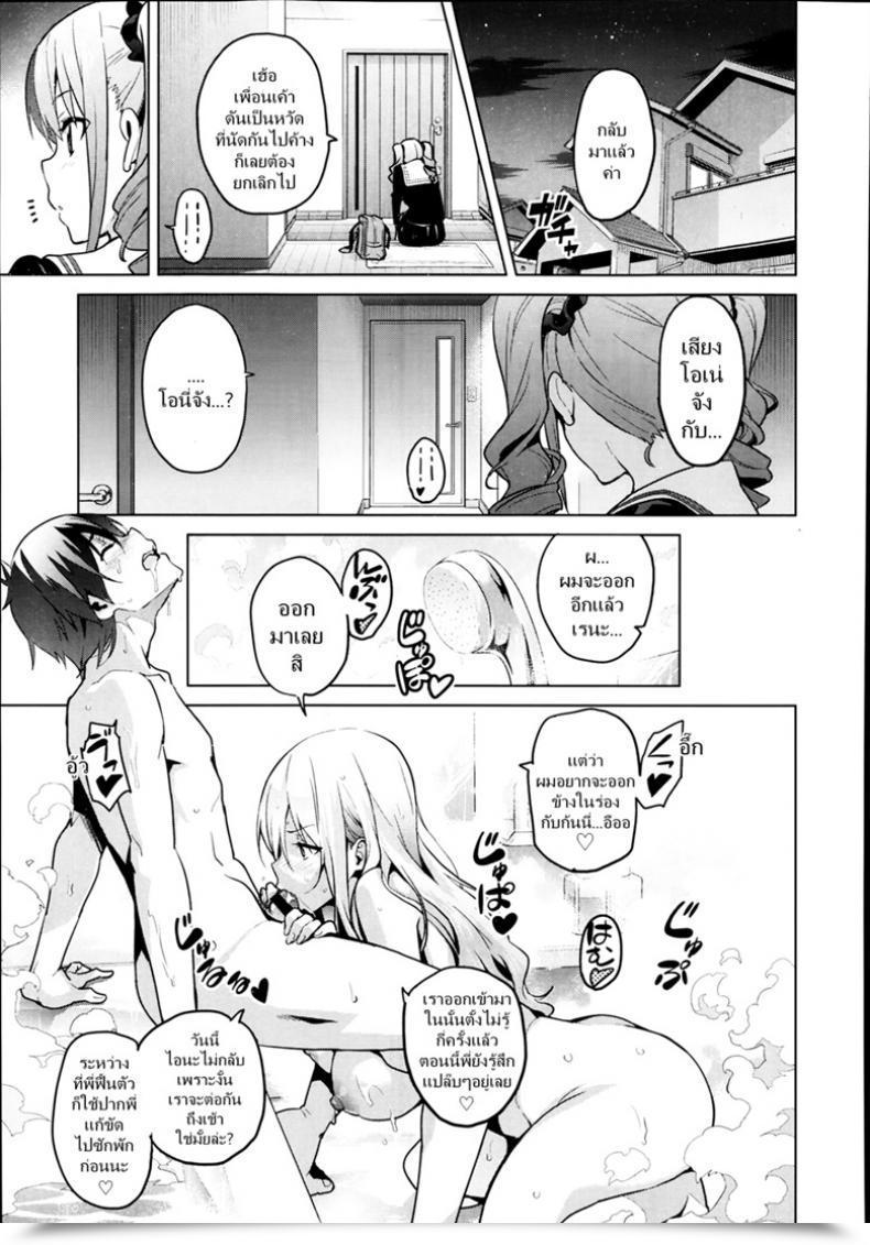 Doujin Takeda Hiromitsu Sister Breeder | 시스터 브리더 โดจินแปลไทย 57