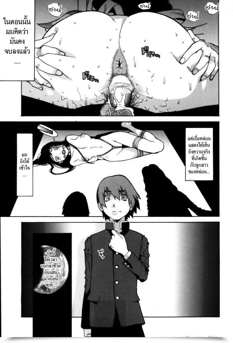 Doujin Kotoyoshi Yumisuke Glamorous Roses Ch.8 โดจินแปลไทย 29