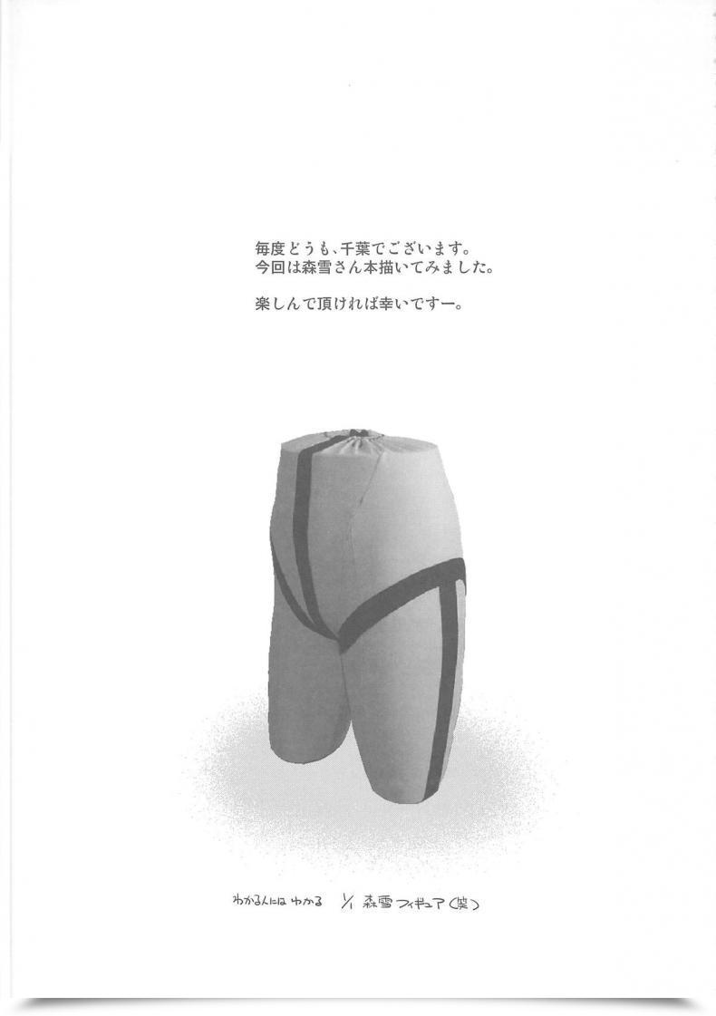 Doujin Circle Outerworld Chiba Shuusaku 2199-Nen No Mori Yuki House Battleship Yamato 2199 โดจินแปลไทย 55