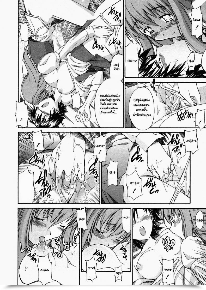 Doujin Masahiro Itosugi Popping Out A Want Of My Sister Chapter 7 โดจินแปลไทย 15