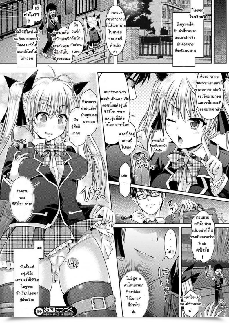 Doujin Taniguchi-San Kimi-Iro Days Ch.1 โดจินแปลไทย 43