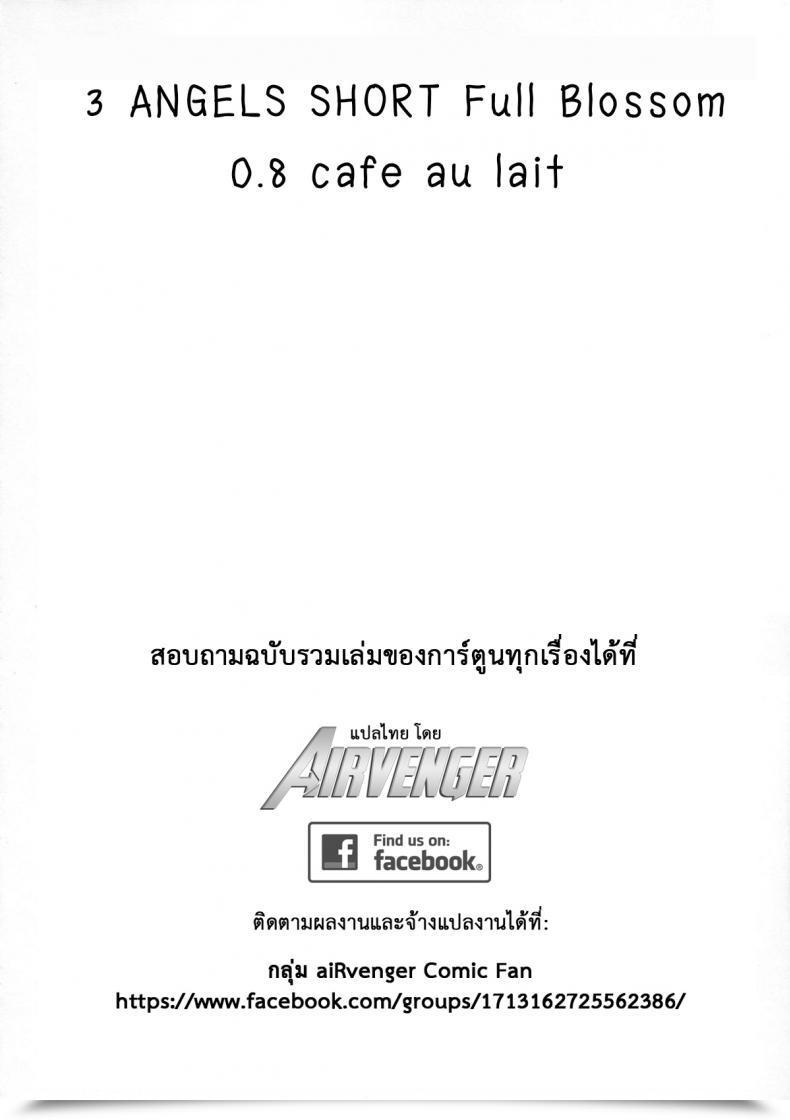 Doujin C84 Yokoshimanchi. Ash Yokoshima 3 Angels Brief Full Blossom โดจินแปลไทย 5