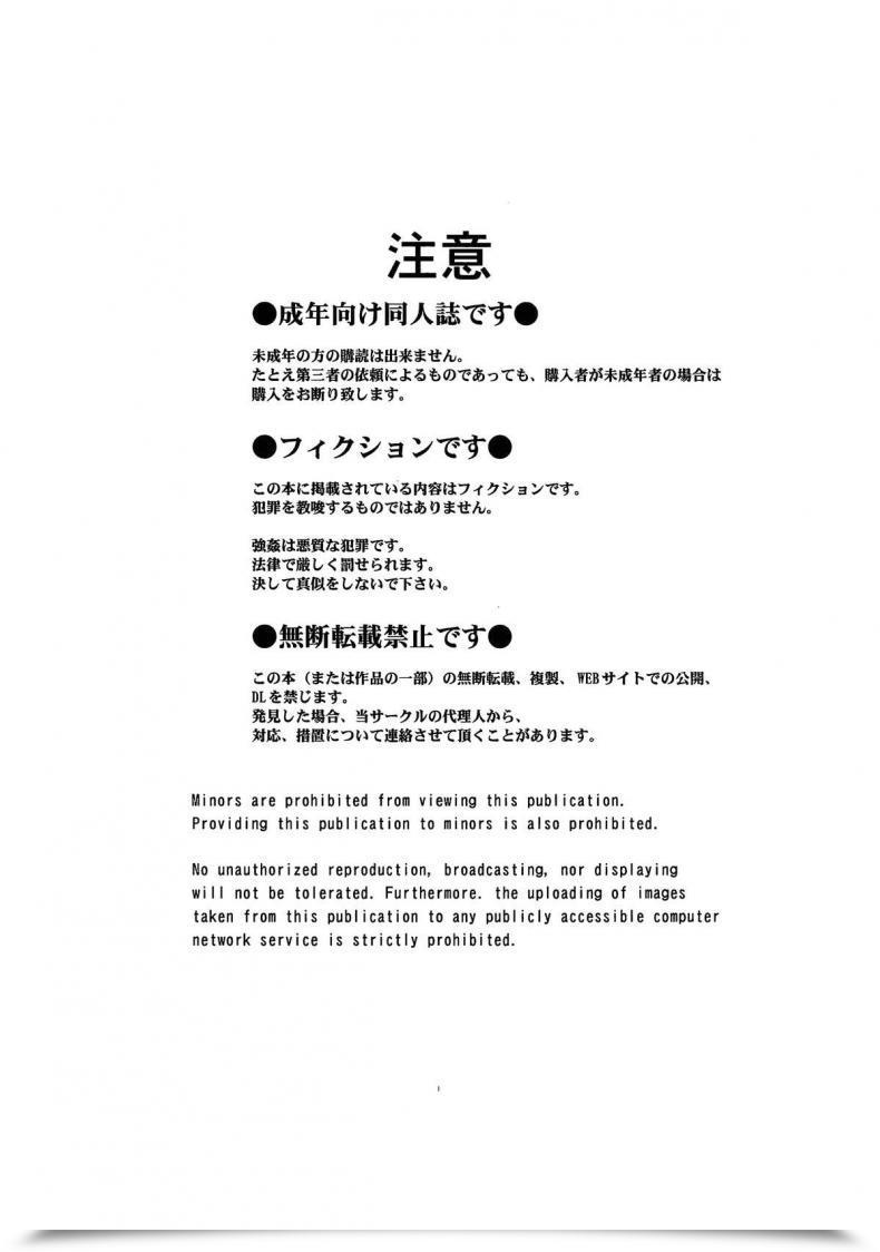 Doujin Circle Outerworld Chiba Shuusaku 2199-Nen No Mori Yuki House Battleship Yamato 2199 โดจินแปลไทย 53