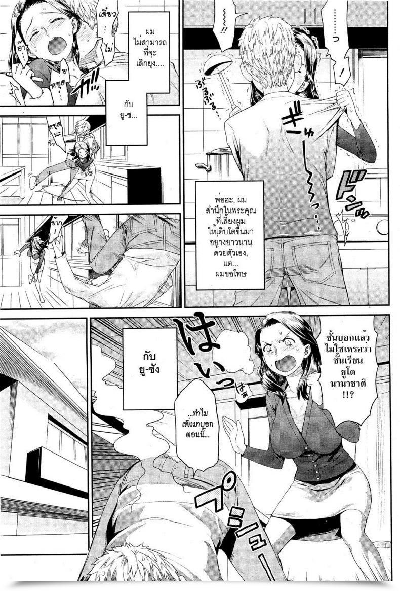 Doujin Wamusato Haru Chichi No Koibito | Dad'S Lover Comedian Hotmilk 2010-12 โดจินแปลไทย 5