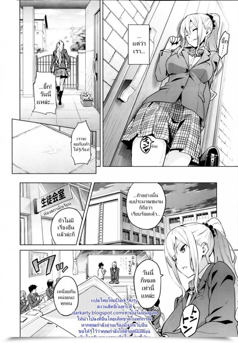 Doujin Takeda Hiromitsu Sister Breeder | 시스터 브리더 โดจินแปลไทย 11