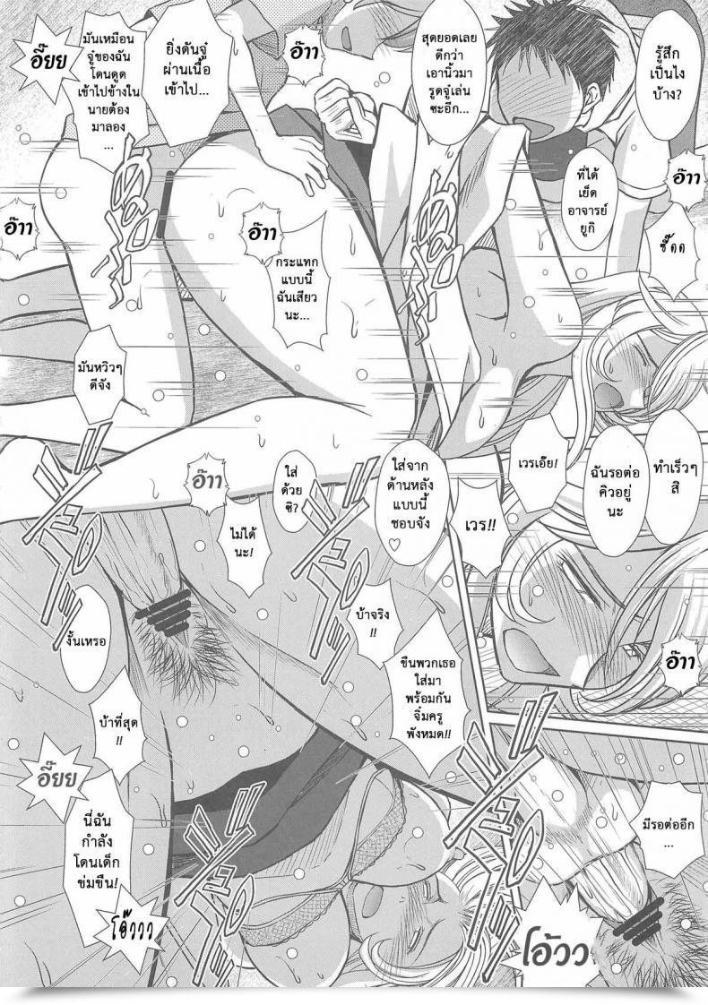 Doujin Circle Outerworld Chiba Shuusaku 2199-Nen No Mori Yuki House Battleship Yamato 2199 โดจินแปลไทย 21