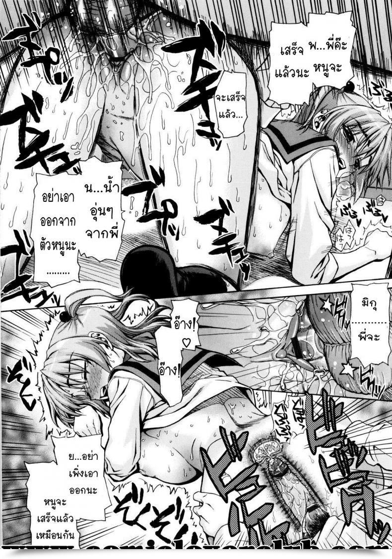 Doujin Saegusa Kohaku Blunder Sister โดจินแปลไทย 21