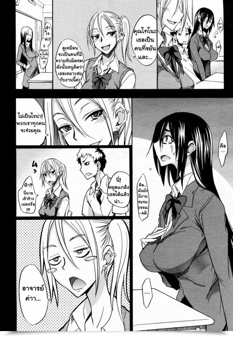 Doujin Isao Ookime Na Kanojo | My Giant Girlfriend โดจินแปลไทย 15