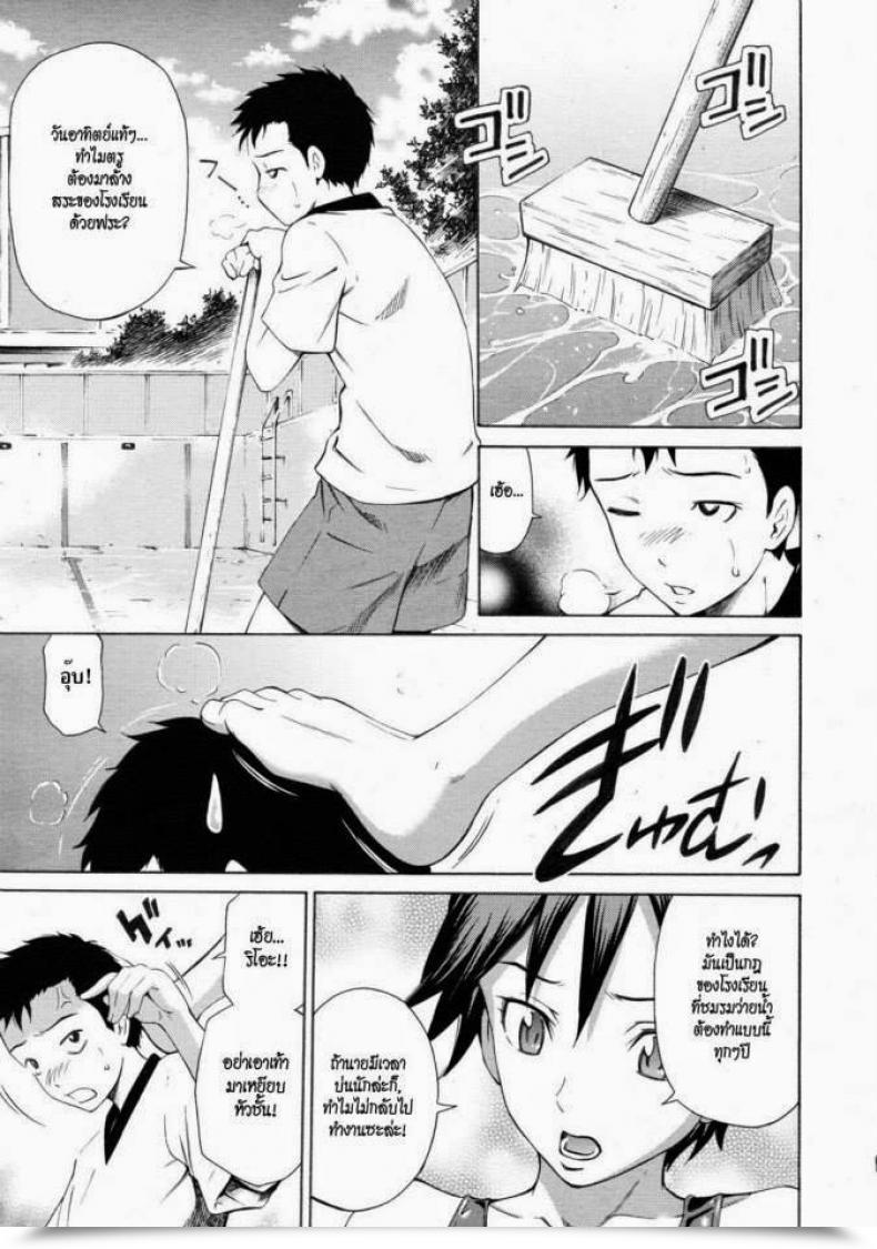 Doujin Sabashi Renya Pool Biraki No Sono Maeni | Earlier Than The Pool Opens Comedian Rin 2011-08 โดจินแปลไทย 71