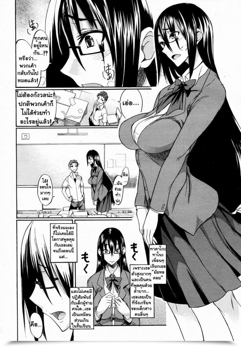 Doujin Isao Ookime Na Kanojo | My Giant Girlfriend โดจินแปลไทย 11