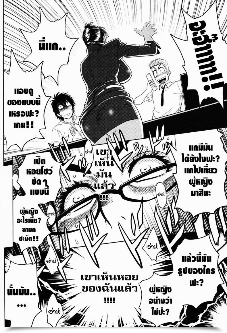 Doujin Sc45 Madam Undertaking Tatsunami Youtoku Keitai De Good Job! โดจินแปลไทย 39