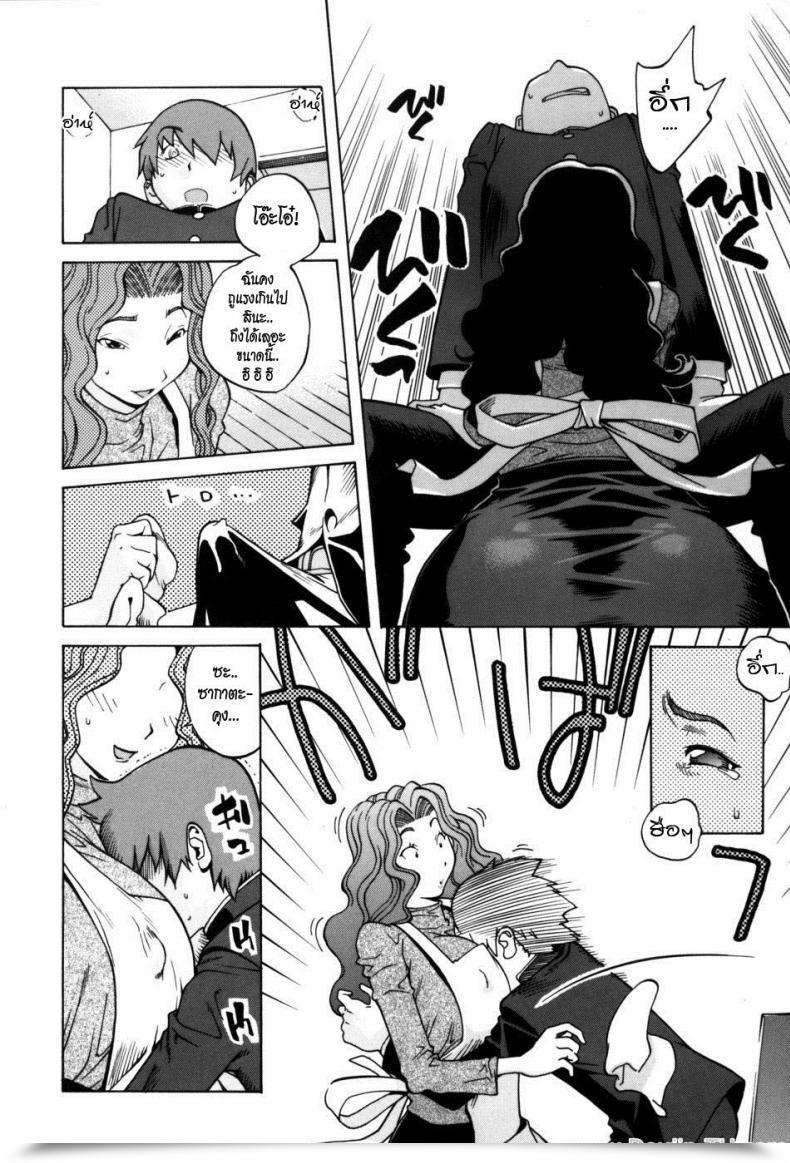 Doujin Kotoyoshi Yumisuke Glamorous Roses Ch.8 โดจินแปลไทย 11