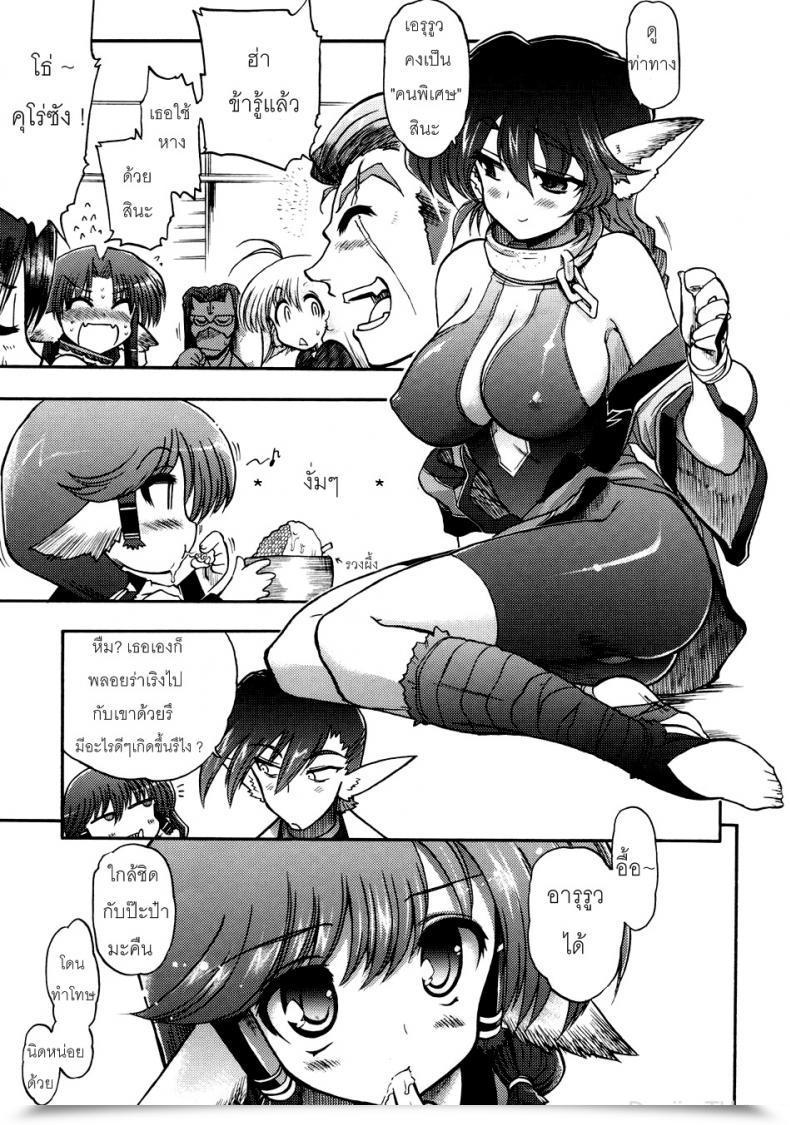Doujin Matsumoto Drill Kenkyuujo Tamaniwanainomo Iijyanai Utawarerumono โดจินแปลไทย 43