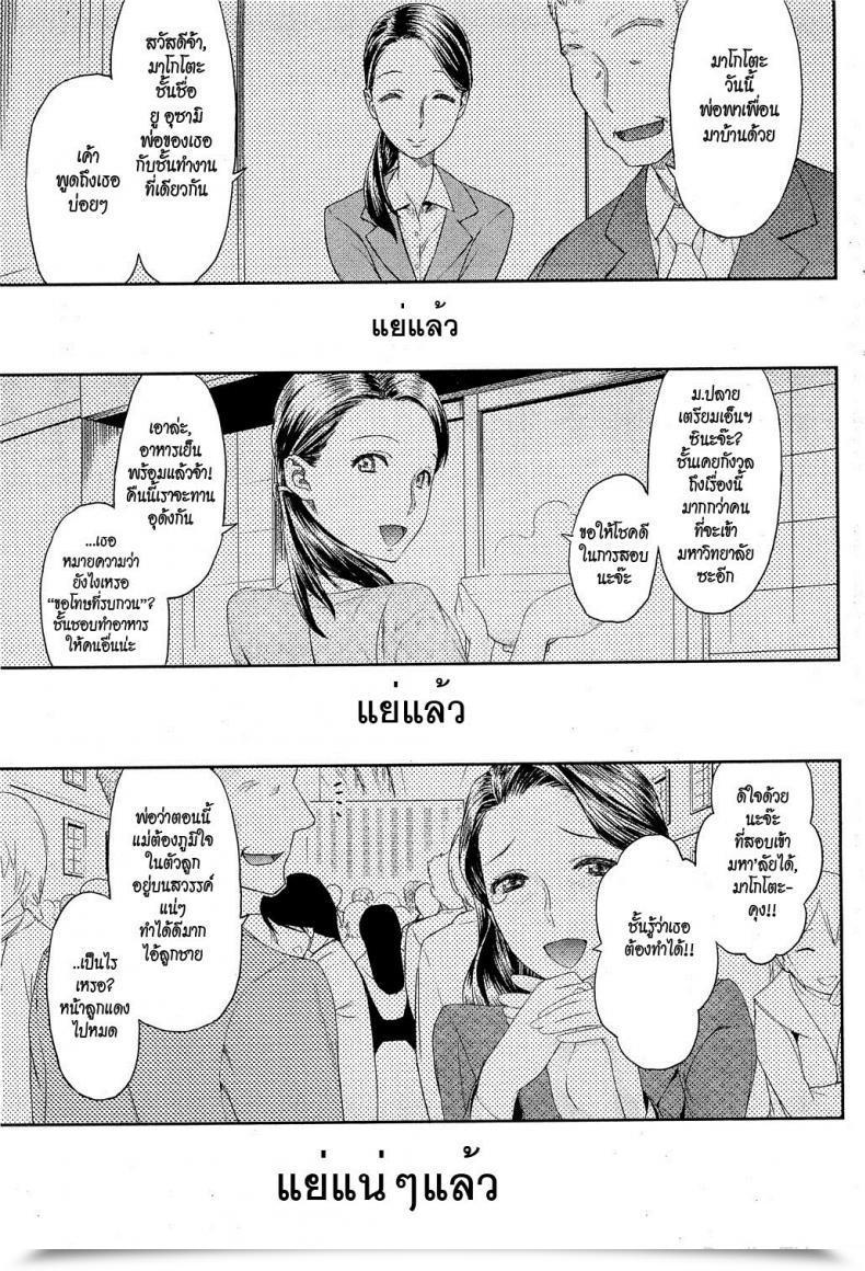 Doujin Wamusato Haru Chichi No Koibito | Dad'S Lover Comedian Hotmilk 2010-12 โดจินแปลไทย 61