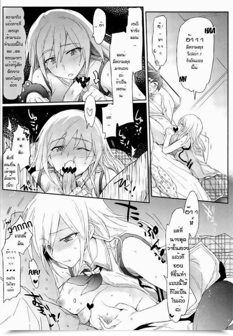 Doujin Higata Akatsuki Gegirls Second โดจินแปลไทย 11