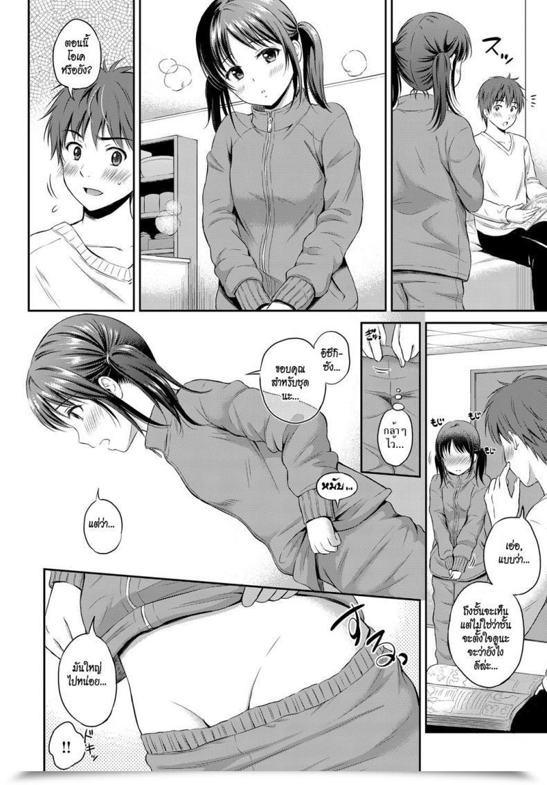 Doujin Hanafuda Sakurano Shippai Wa Seikou No Moto? | Failure Teaches Success? โดจินแปลไทย 11